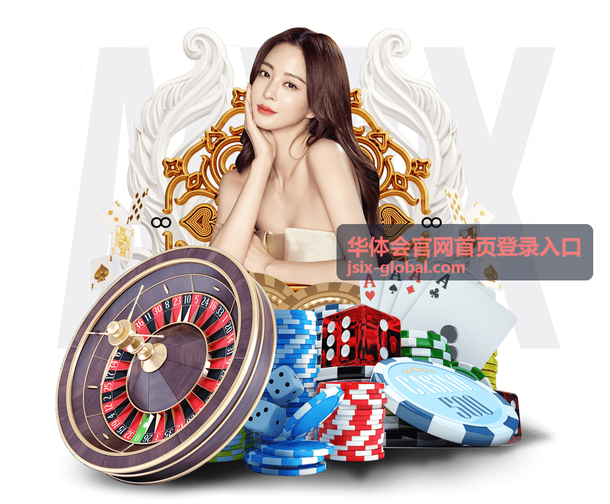 华体会官网首页登录入口访问前的网络与浏览器检查示意图